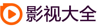 爱看影院